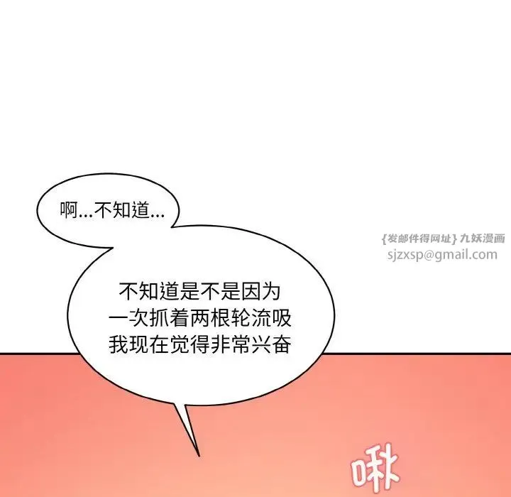 情迷研究室 - 第29話 - page 58