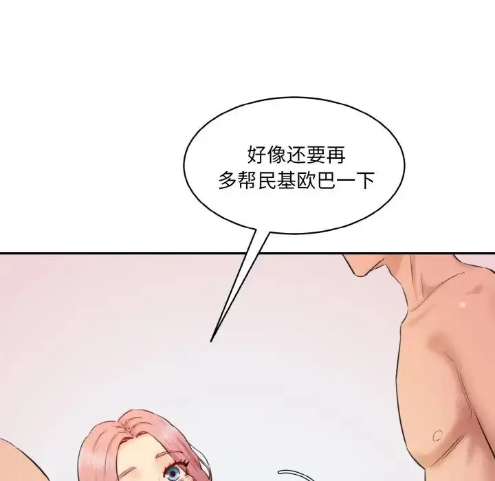 情迷研究室 - 第29話 - page 64