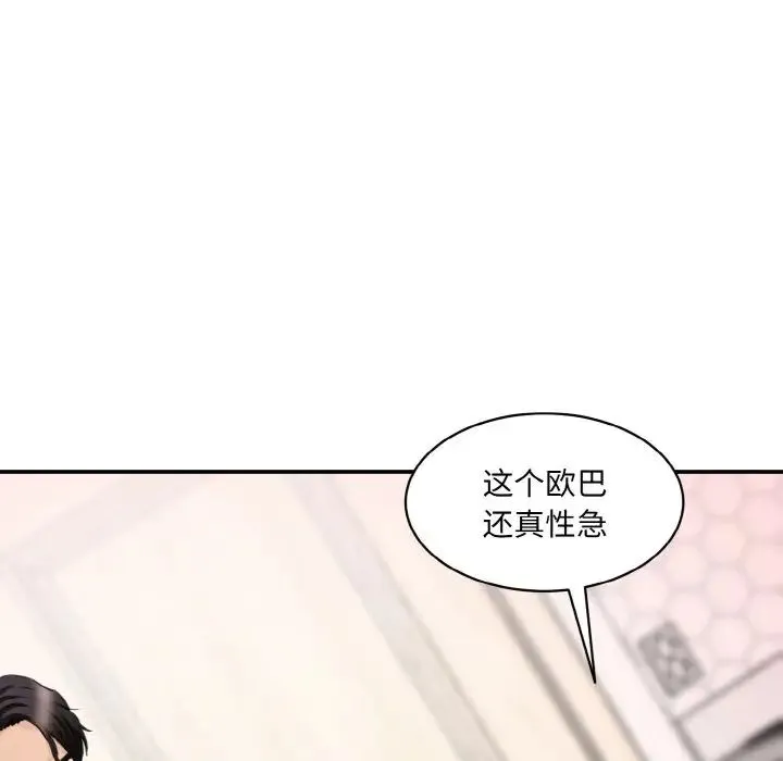情迷研究室 - 第29話 - page 67