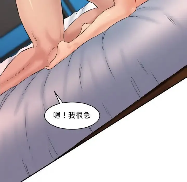 情迷研究室 - 第29話 - page 69