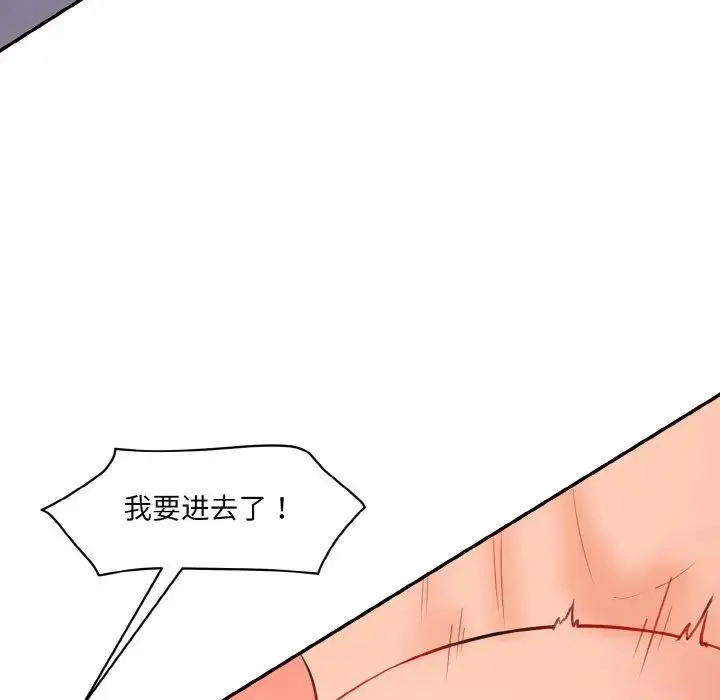 情迷研究室 - 第29話 - page 70