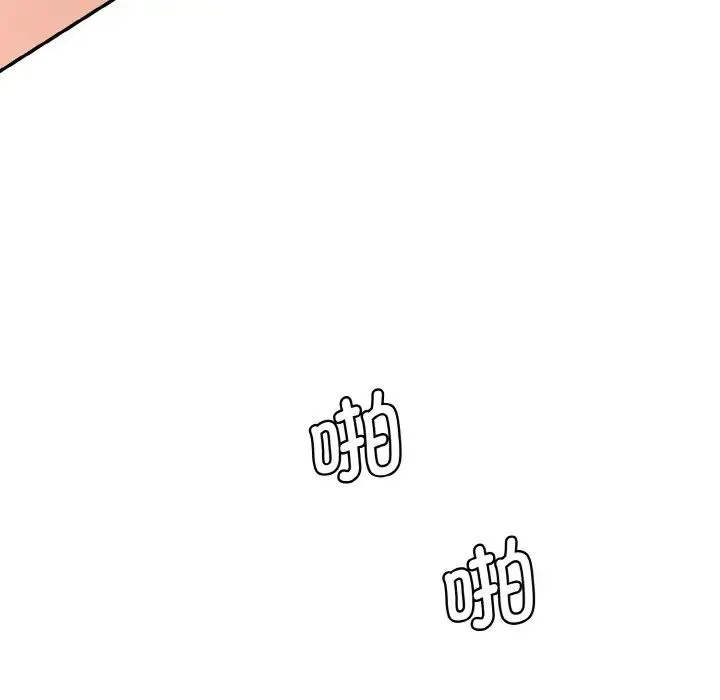 情迷研究室 - 第29話 - page 73