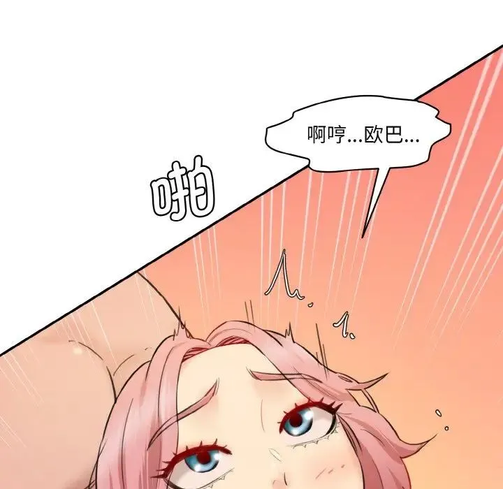 情迷研究室 - 第29話 - page 74
