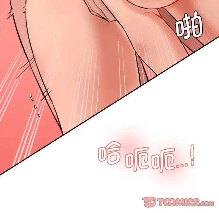 情迷研究室 - 第29話 - page 76