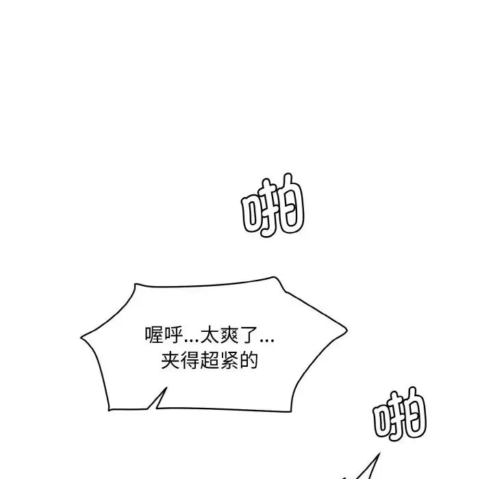 情迷研究室 - 第29話 - page 77