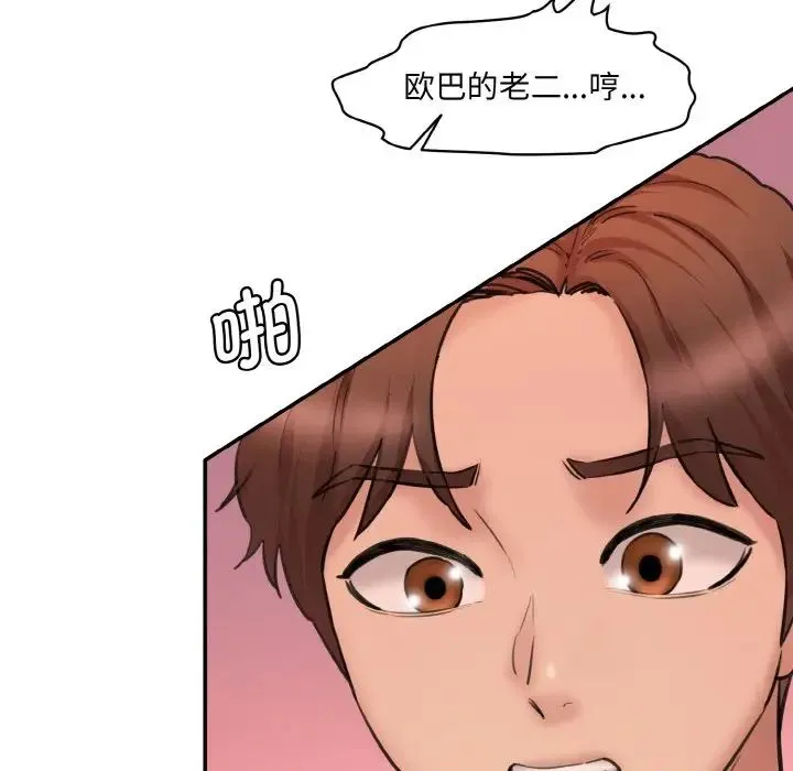 情迷研究室 - 第29話 - page 78