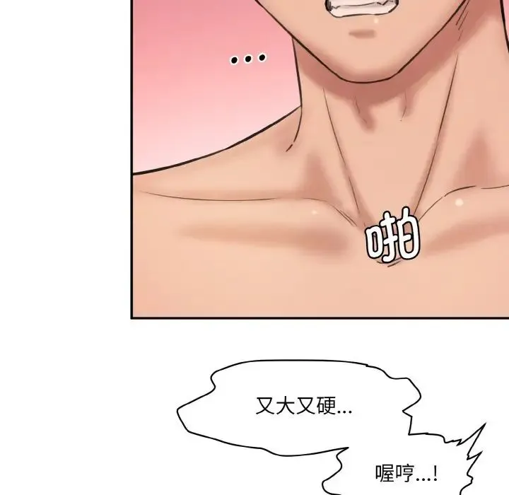 情迷研究室 - 第29話 - page 79