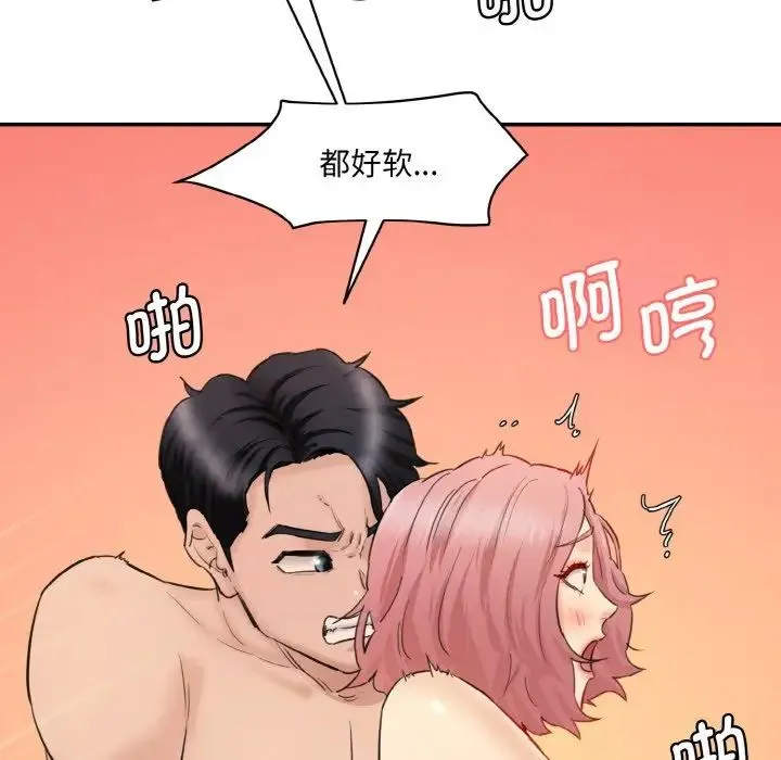情迷研究室 - 第29話 - page 81