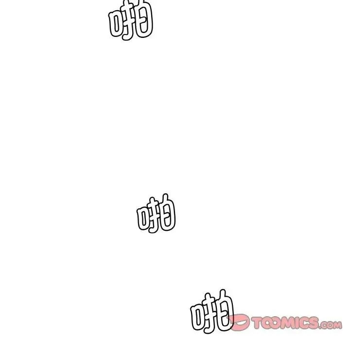 情迷研究室 - 第29話 - page 84