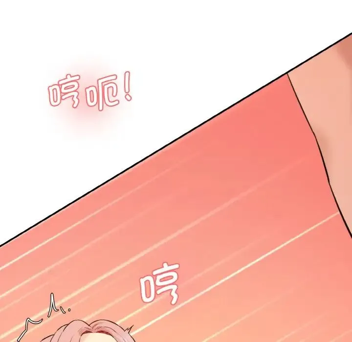 情迷研究室 - 第29話 - page 85