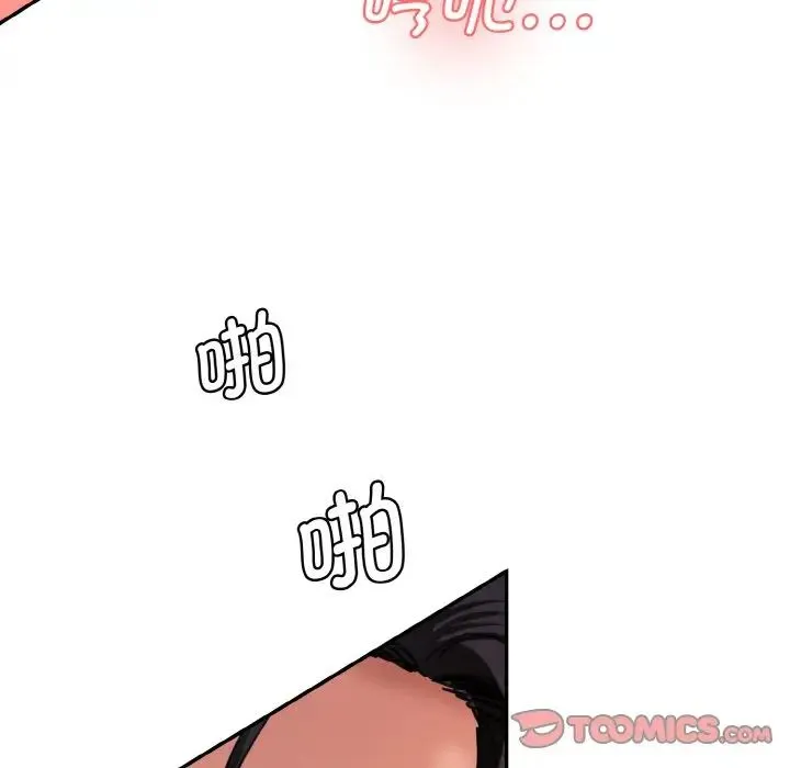 情迷研究室 - 第29話 - page 92