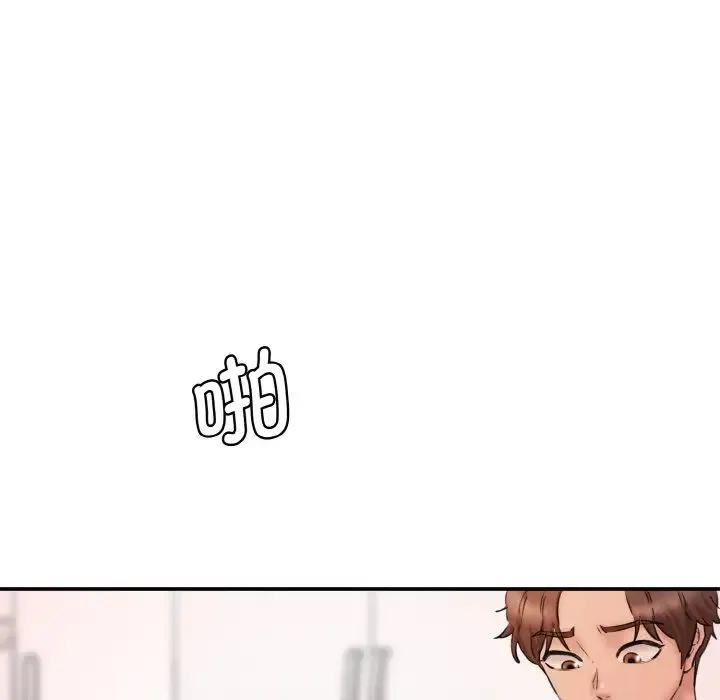 情迷研究室 - 第29話 - page 98