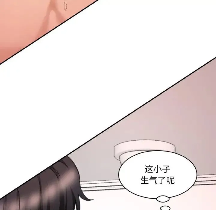 情迷研究室 - 第29話 - page 113