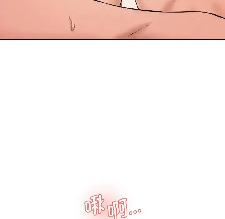 情迷研究室 - 第29話 - page 115