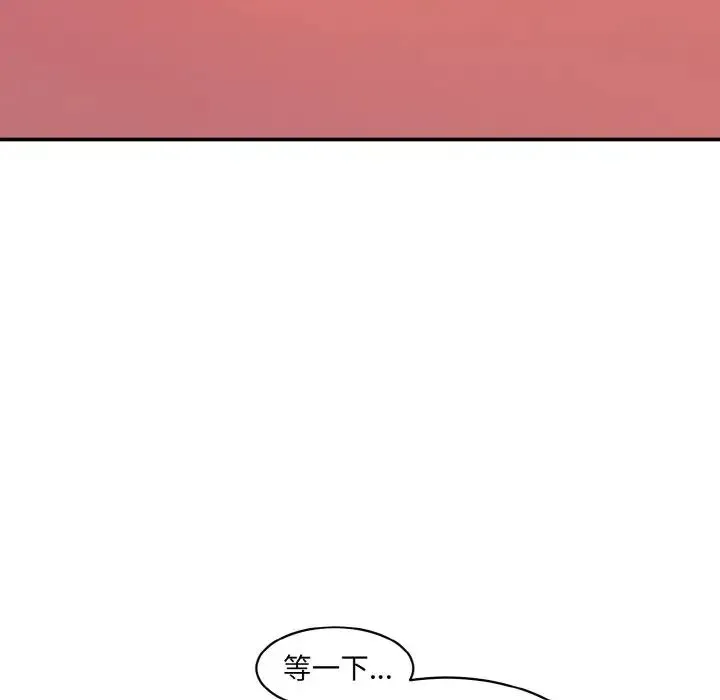 情迷研究室 - 第29話 - page 119