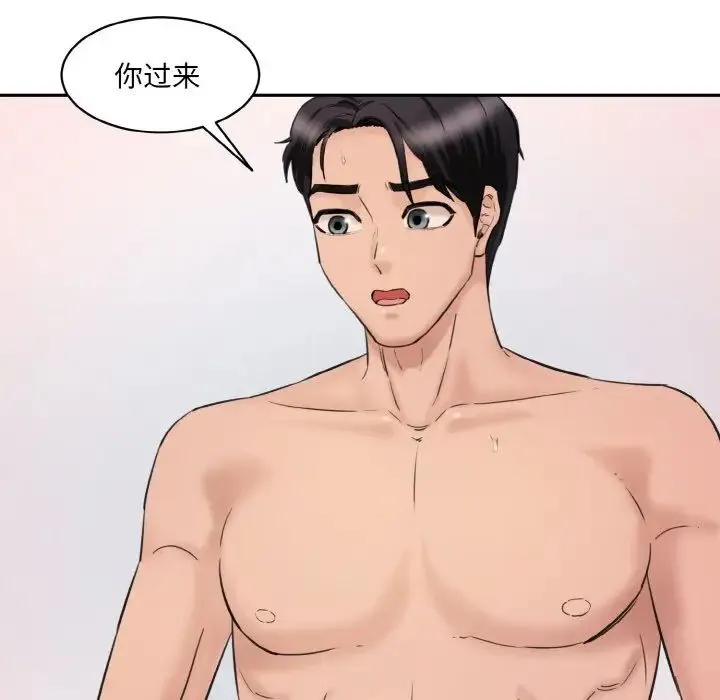 情迷研究室 - 第29話 - page 123