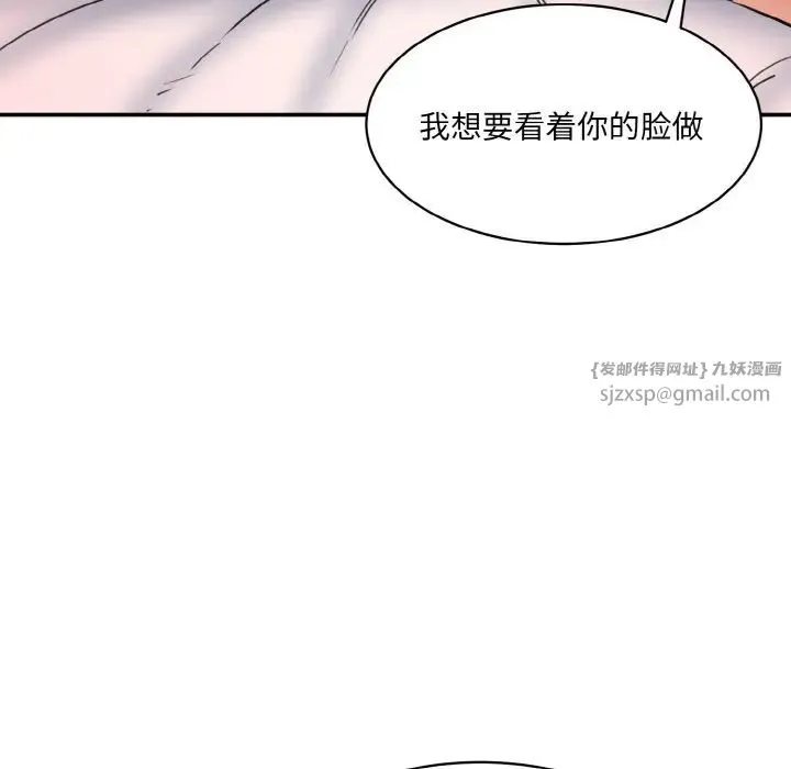 情迷研究室 - 第29話 - page 125