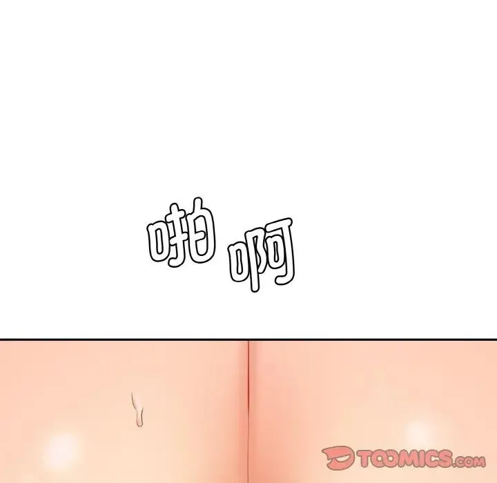 情迷研究室 - 第29話 - page 132