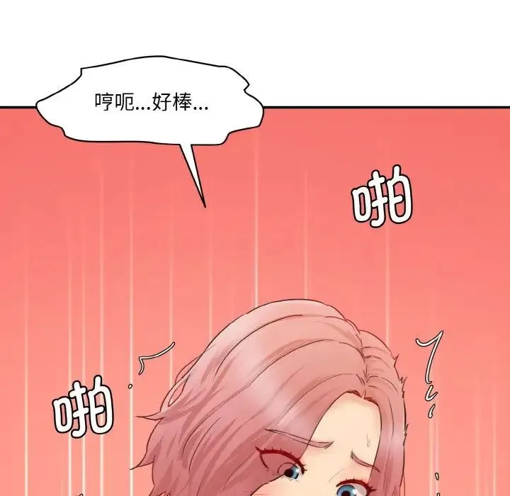 情迷研究室 - 第29話 - page 135