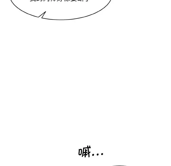 情迷研究室 - 第29話 - page 141