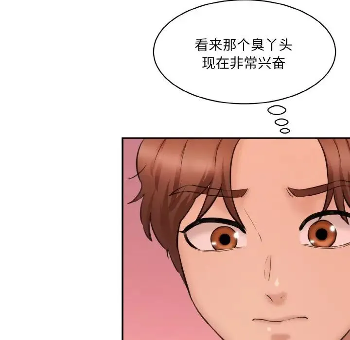 情迷研究室 - 第29話 - page 142