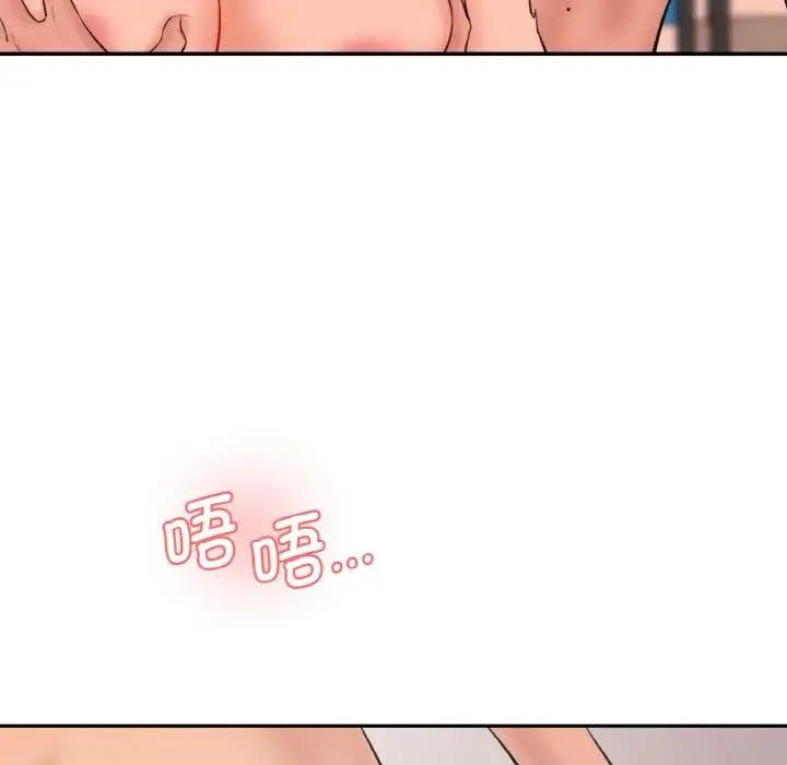 情迷研究室 - 第29話 - page 146