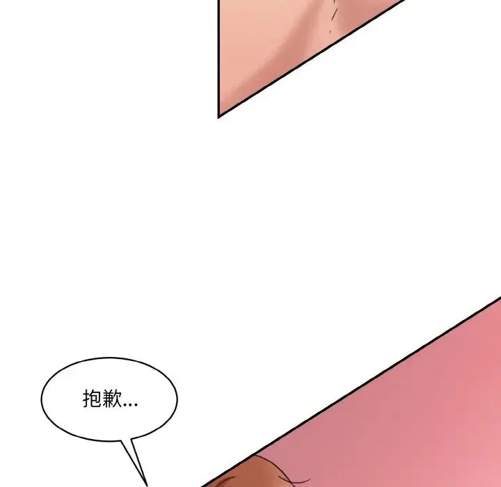 情迷研究室 - 第29話 - page 152