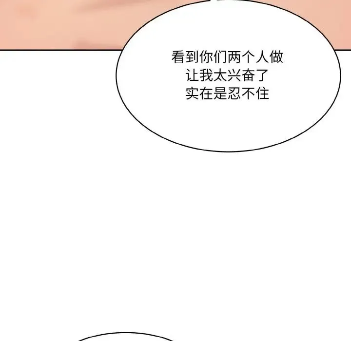 情迷研究室 - 第29話 - page 154