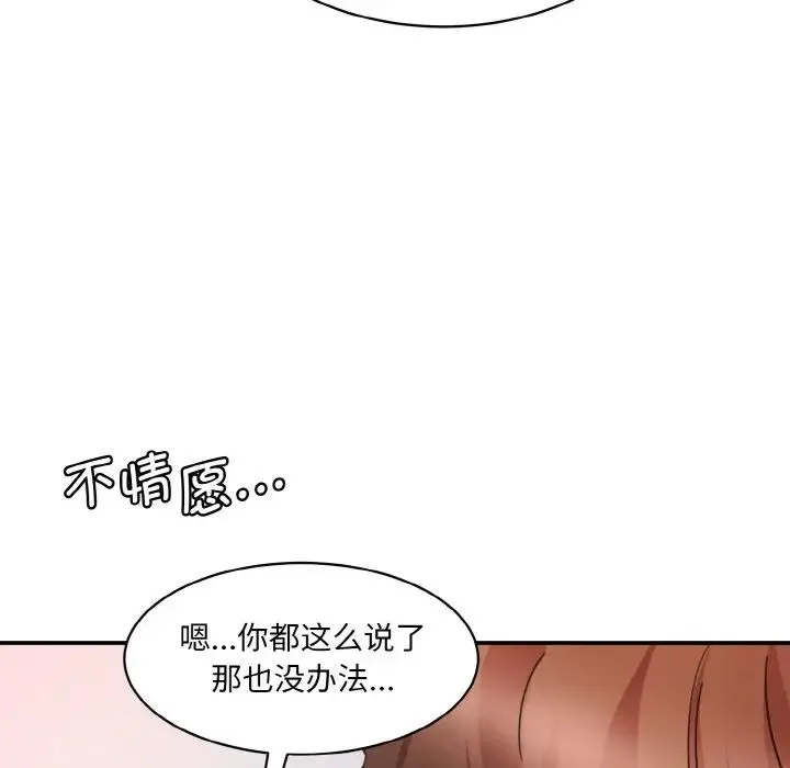 情迷研究室 - 第29話 - page 158