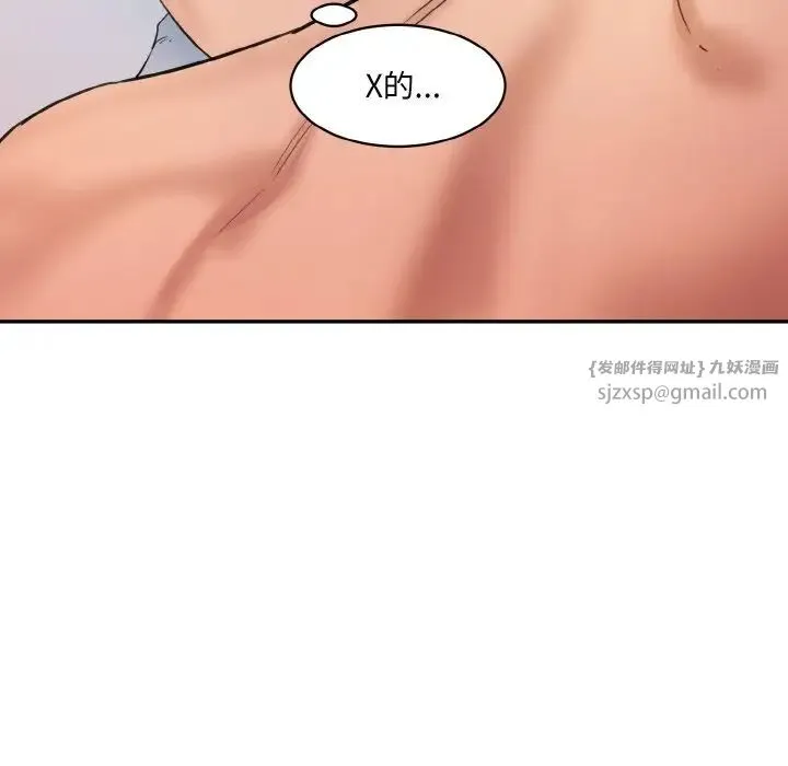 情迷研究室 - 第29話 - page 160