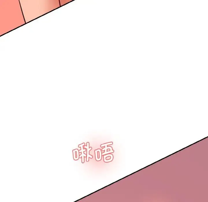 情迷研究室 - 第29話 - page 163