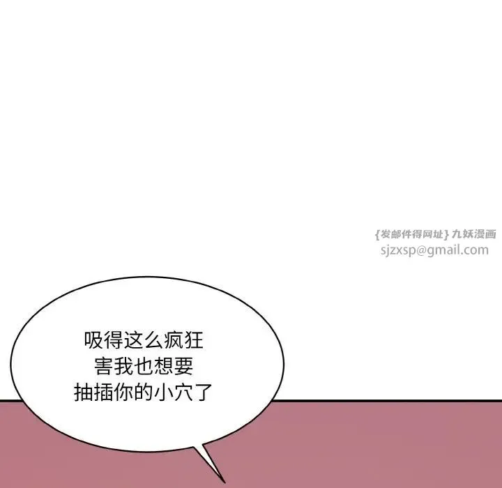 情迷研究室 - 第29話 - page 169