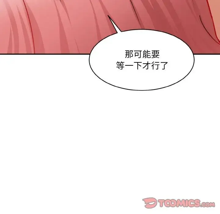 情迷研究室 - 第29話 - page 172