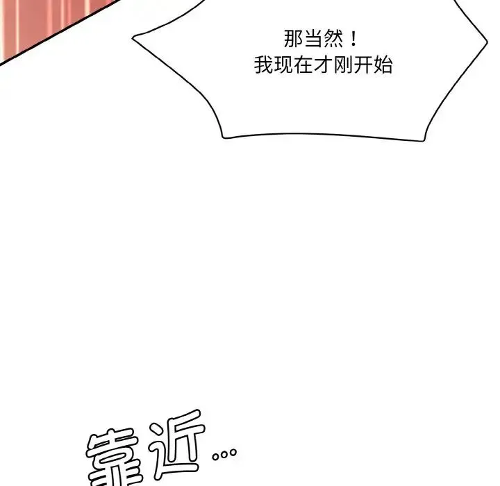情迷研究室 - 第29話 - page 177