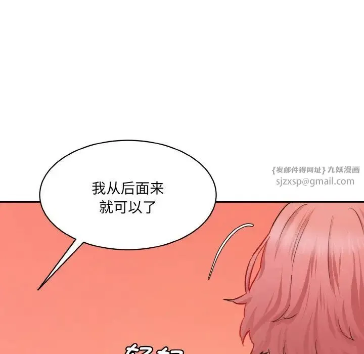 情迷研究室 - 第29話 - page 181