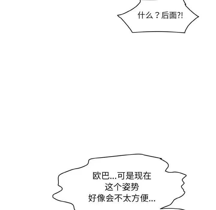 情迷研究室 - 第29話 - page 183