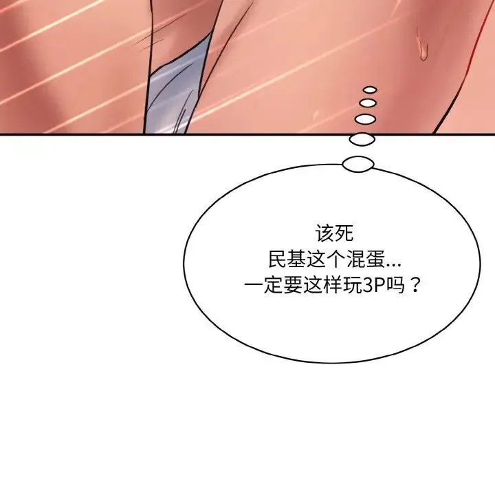 情迷研究室 - 第29話 - page 186