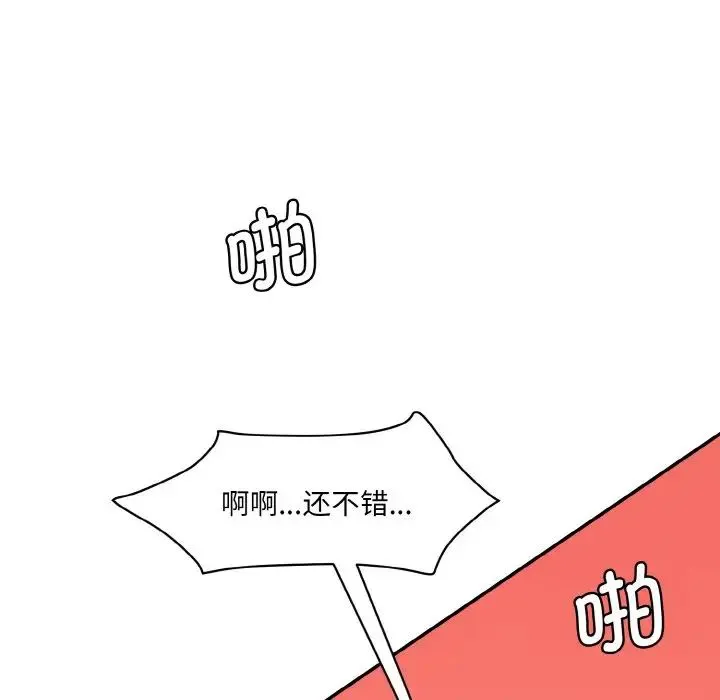 情迷研究室 - 第29話 - page 192