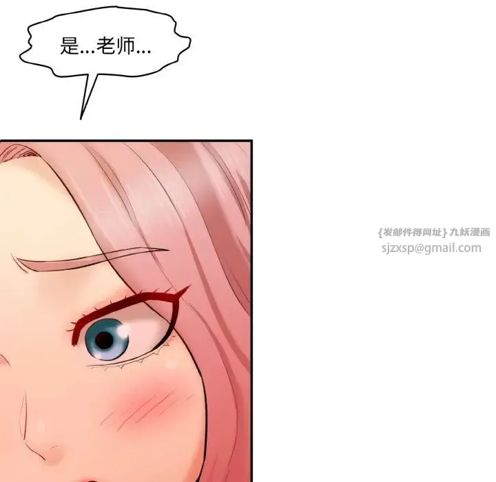 情迷研究室 - 第19話 - page 7