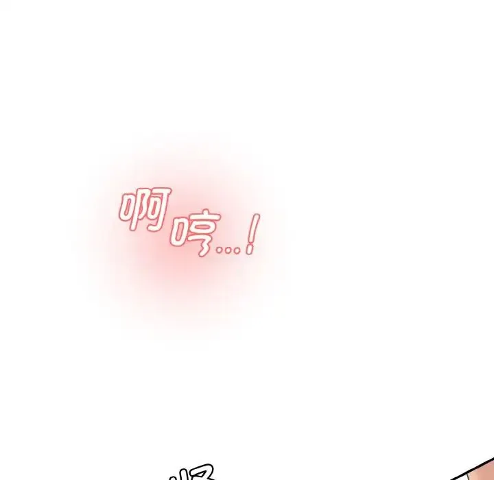 情迷研究室 - 第19話 - page 15