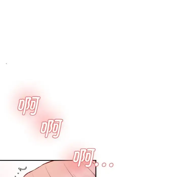 情迷研究室 - 第19話 - page 18