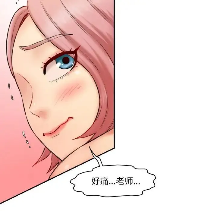 情迷研究室 - 第19話 - page 19