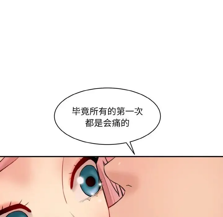 情迷研究室 - 第19話 - page 29