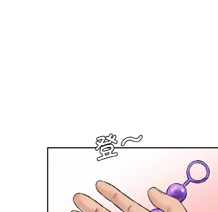 情迷研究室 - 第19話 - page 33