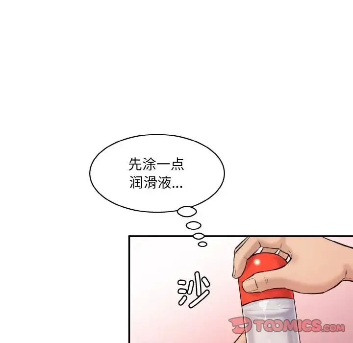 情迷研究室 - 第19話 - page 39