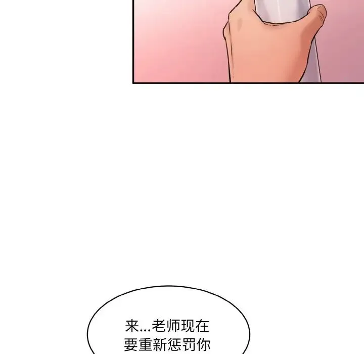 情迷研究室 - 第19話 - page 40