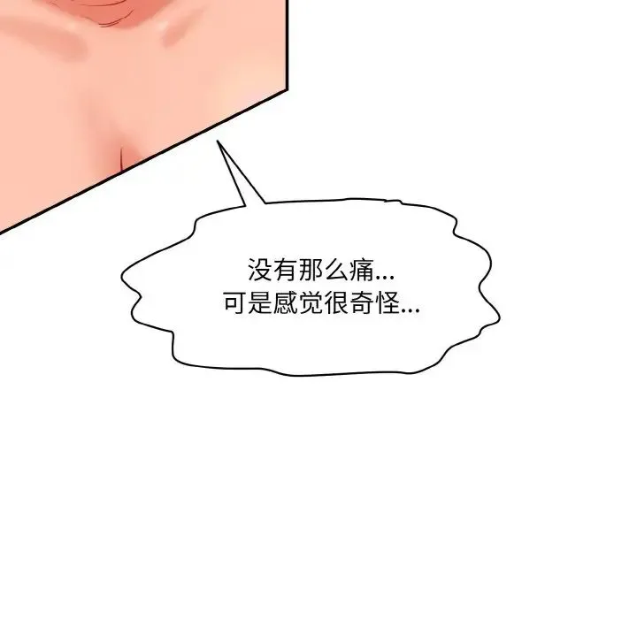 情迷研究室 - 第19話 - page 49