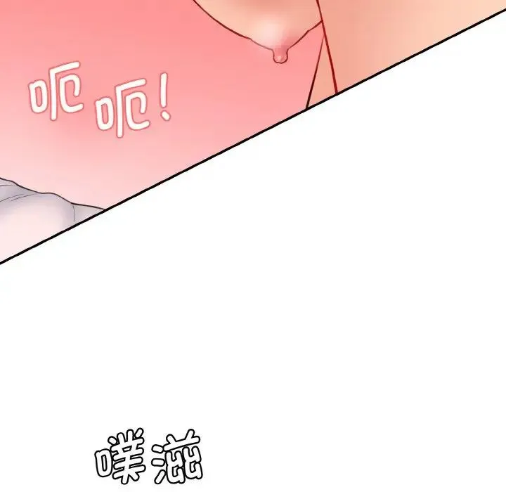情迷研究室 - 第19話 - page 55