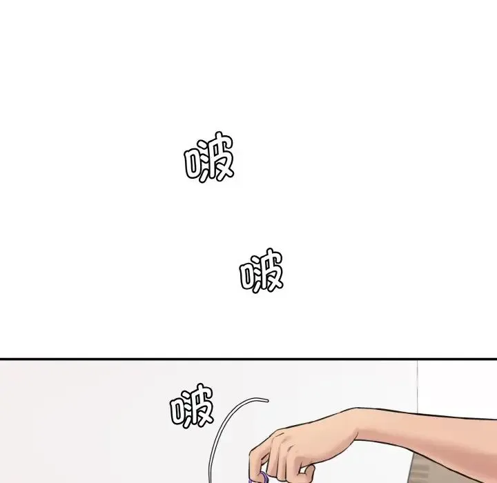 情迷研究室 - 第19話 - page 68