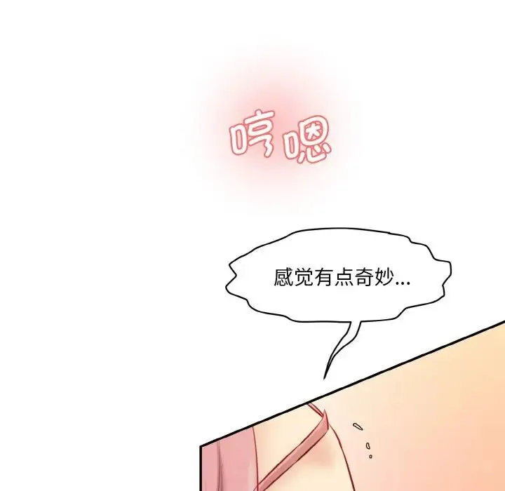 情迷研究室 - 第19話 - page 85